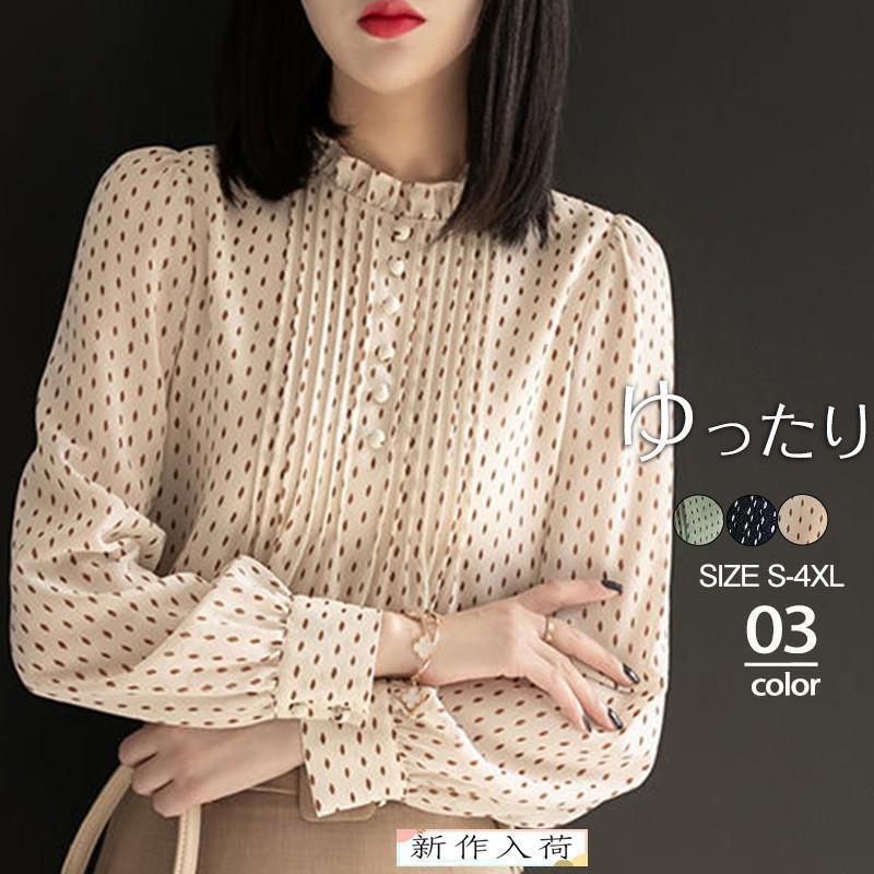 ブラウス レディース シャツ 長袖 オフィスブラウス シフォン 春秋 ハイネック ドット柄 フリル ゆったり 大きいサイズ 韓国風 上品 通勤 OL