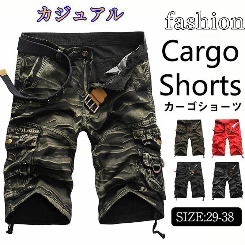 カーゴショーツ ハーフパンツ メンズ ミリタリー カーゴ ショート ボトムス ゆったり 夏 ショートパンツ 作業着 大きいサイズ かっこいい 無地