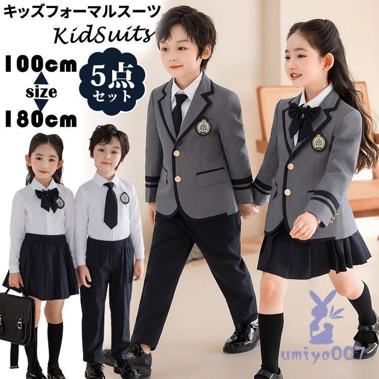 赤ちゃん服 フォーマル御姉さん お坊っちゃん 卒園式 はいり込む式 洋琴告げ知らせる会 背広 キッズ チアガール お召しもの 赤ちゃん 背広 上衣 プルオーバー ロングズボン下 上下仕掛ける