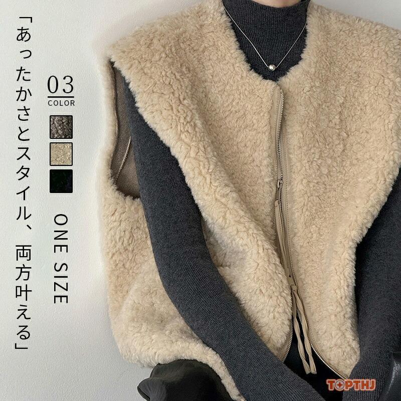 ムートンベスト 毛皮より良い 秋冬 レディース 毛皮 より良い 否色合い ダブルジップ トップス フェイクムートン 否色合いより良い もこもこ ふわふわ コーデ