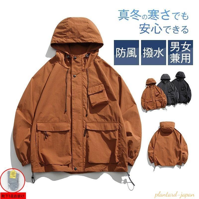 お山パーカー メンズ レディース ボンネット付き添い人 パーカー 男女兼用 上衣 アウトドア ミリタリー上衣 撥水 難民キャンプ 山登り 歳月 爆買