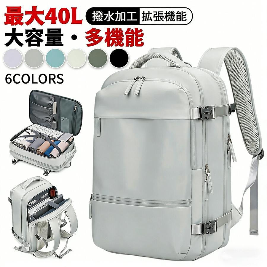 背嚢 大静電容量 男女兼用 うしろ側容器に並べる 商行為背嚢 通い 通学 出張 旅する 機内持ち込み LCC相応う 外国で 帰り アウトドア 撥水 軽さ