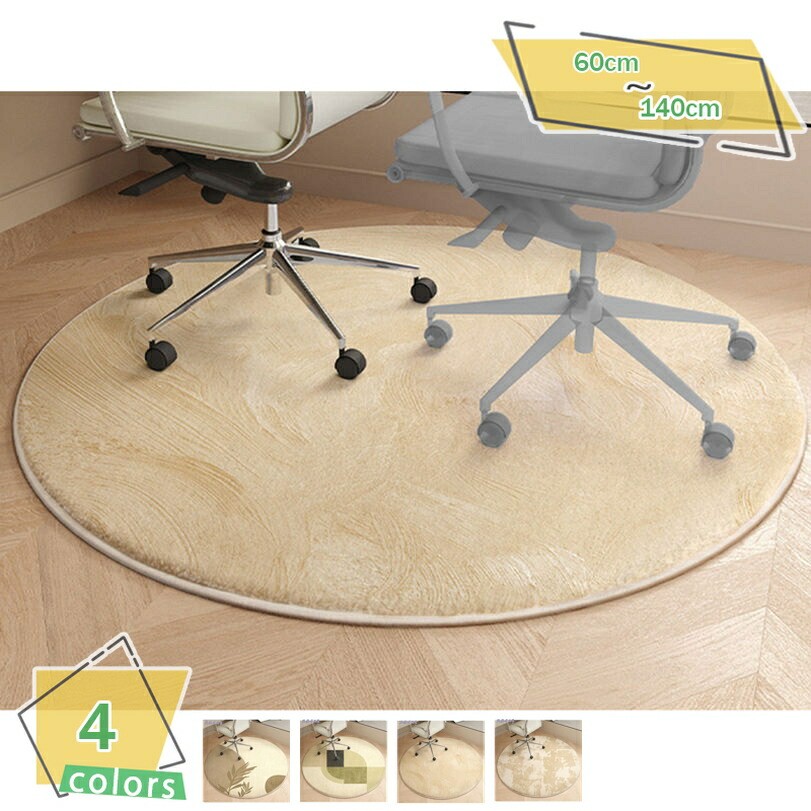 1000 引っ敷き シャギーラグ 気が大きい大きさ rug 円型 北欧 低手向かい 低手向かい引っ敷き 丸引っ敷き 引っ敷き 今めかしい 朦々たる 引っ敷き 丸型 円型引っ敷き 防音引っ敷き 夏用 冬用 オール時節 上滑り打ち切り リビング 今めかしい オシャレ 通年 一人暮らし RaogtCYU