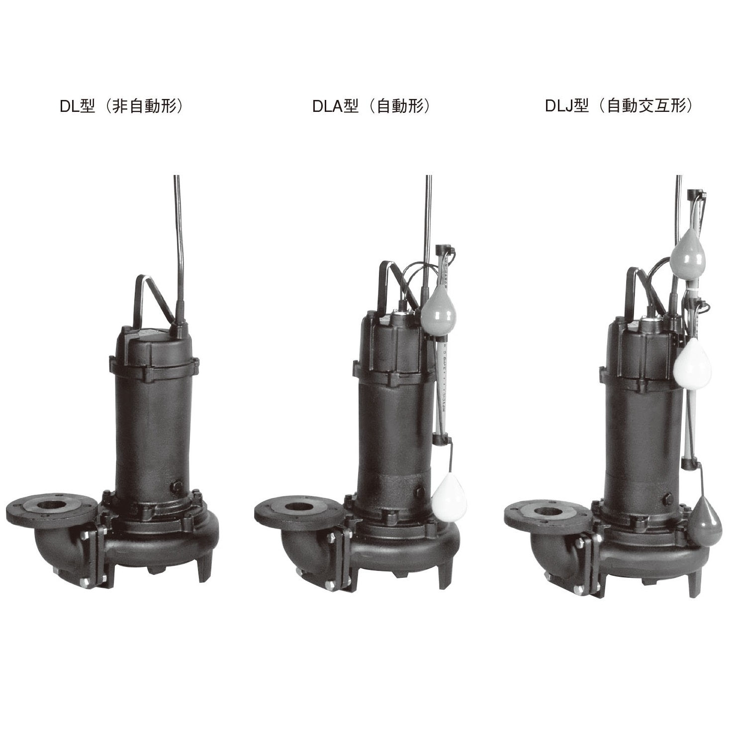 楽天市場】荏原製作所 エバラ 汚水・汚物用水中ポンプ（DL型） 60Hz