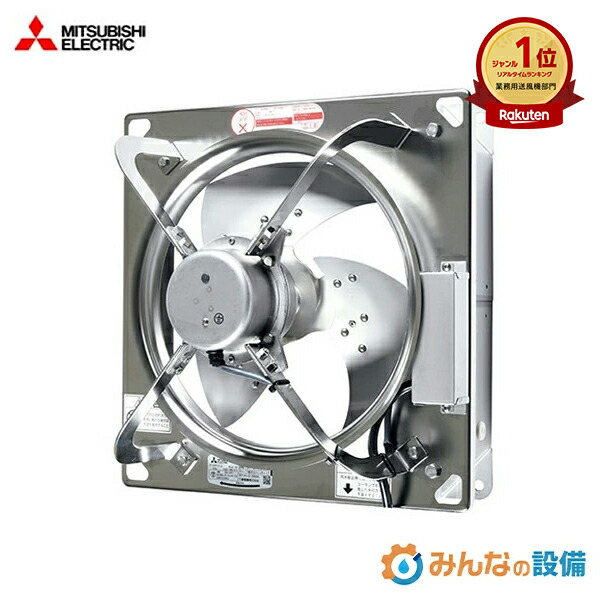 三菱電機 EF-30BSXC2-Q 工業用有圧換気扇 低騒々しい音形ステンレス鋼手合い 給気専用 30糎 1φ100V 御役目用 有圧扇