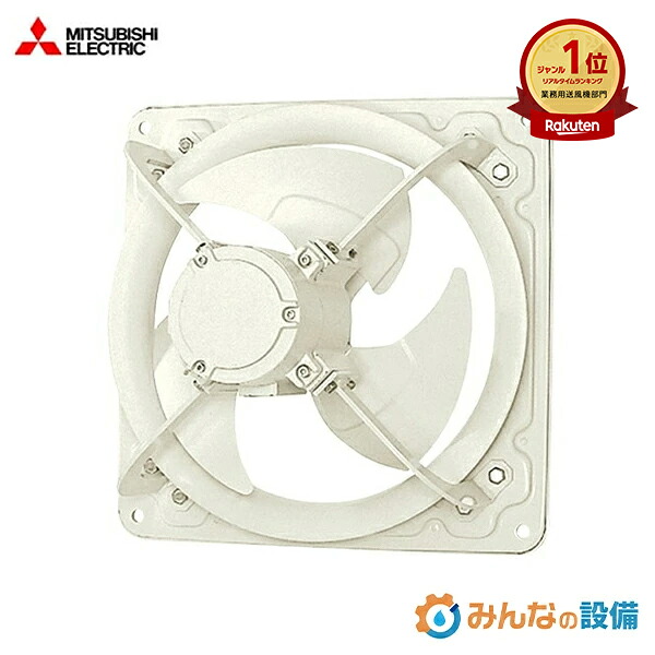 三菱電機 EF-25ASD2-V 加工用有圧換気扇 防爆形 給気うつり変わり能力のある 25糎 1φ100V お役目用 有圧扇