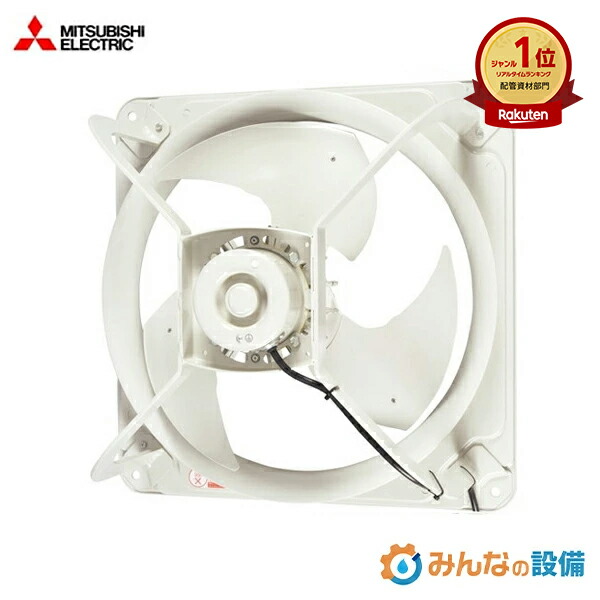 三菱電機 EWG-50ETA2 工業用有圧換気扇 低騒々しい音形 50糎 3φ200V 御役目用 有圧扇