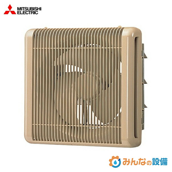 三菱電機 EFG-25KSB2-C 業務用有圧換気扇 格子タイプ 電動シャッター付 ベージュ 25cm 業務用 有圧扇|みんなの設備