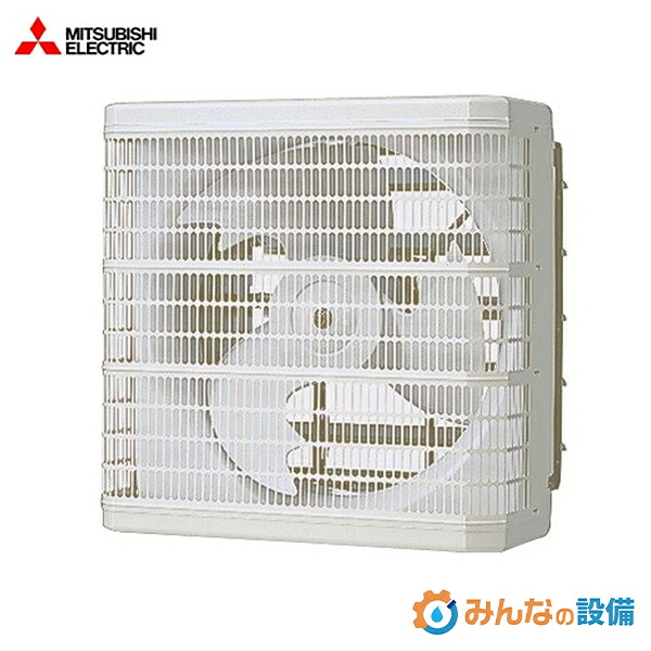 三菱電機 EFG-35MSB2 お役目用有圧換気扇 メッシュ印字機 電動シャッター付 35糎 お役目用 有圧扇