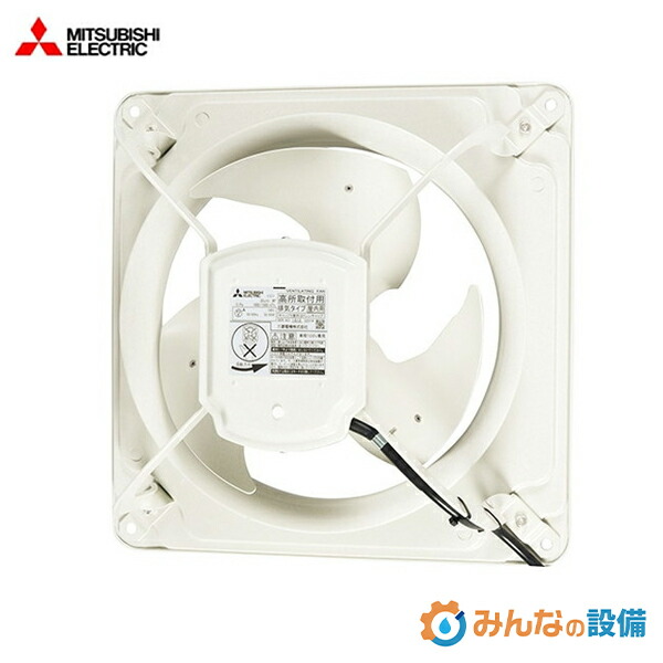 三菱電機 EWG-45DSA2 工業用有圧換気扇 低騒々しい音形 45糎 1φ100V 御役目用 有圧扇