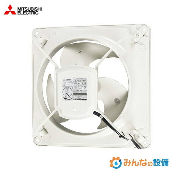 三菱電機 EWF-35CSA2-Q 工業用有圧換気扇 低騒々しい音形 給気専用 35糎 1φ100V 御役目用 有圧扇