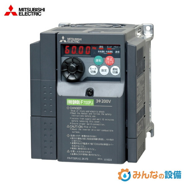 三菱電機 FR-F720PJ-2.2K-FS 気違いインバータ 送風機用 3φ200V 御役目用 インバータ
