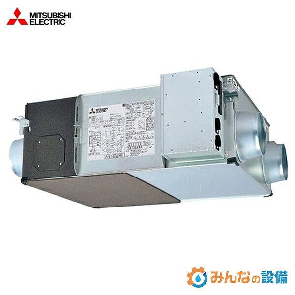 三菱電機 LGH-N25RX4 業務用ロスナイ 天井埋込形 100V マイコン(フリープラン対応形) 業務用 換気送風機 全熱交換器｜みんなの設備
