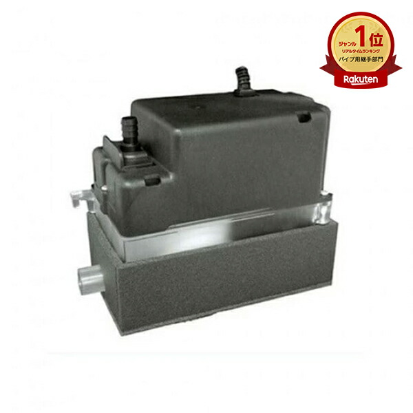 楽天市場】NSC ドレンポンプ S121J S122J 単相100V/200V ドレン用
