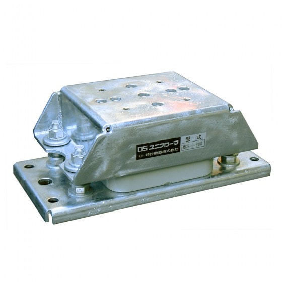 特許機器 MCV-C1800 MCV-C型 汎用高性能防振ユニット（標準品 サージレススプリング仕様） 業務用 防振架台 防振機器
