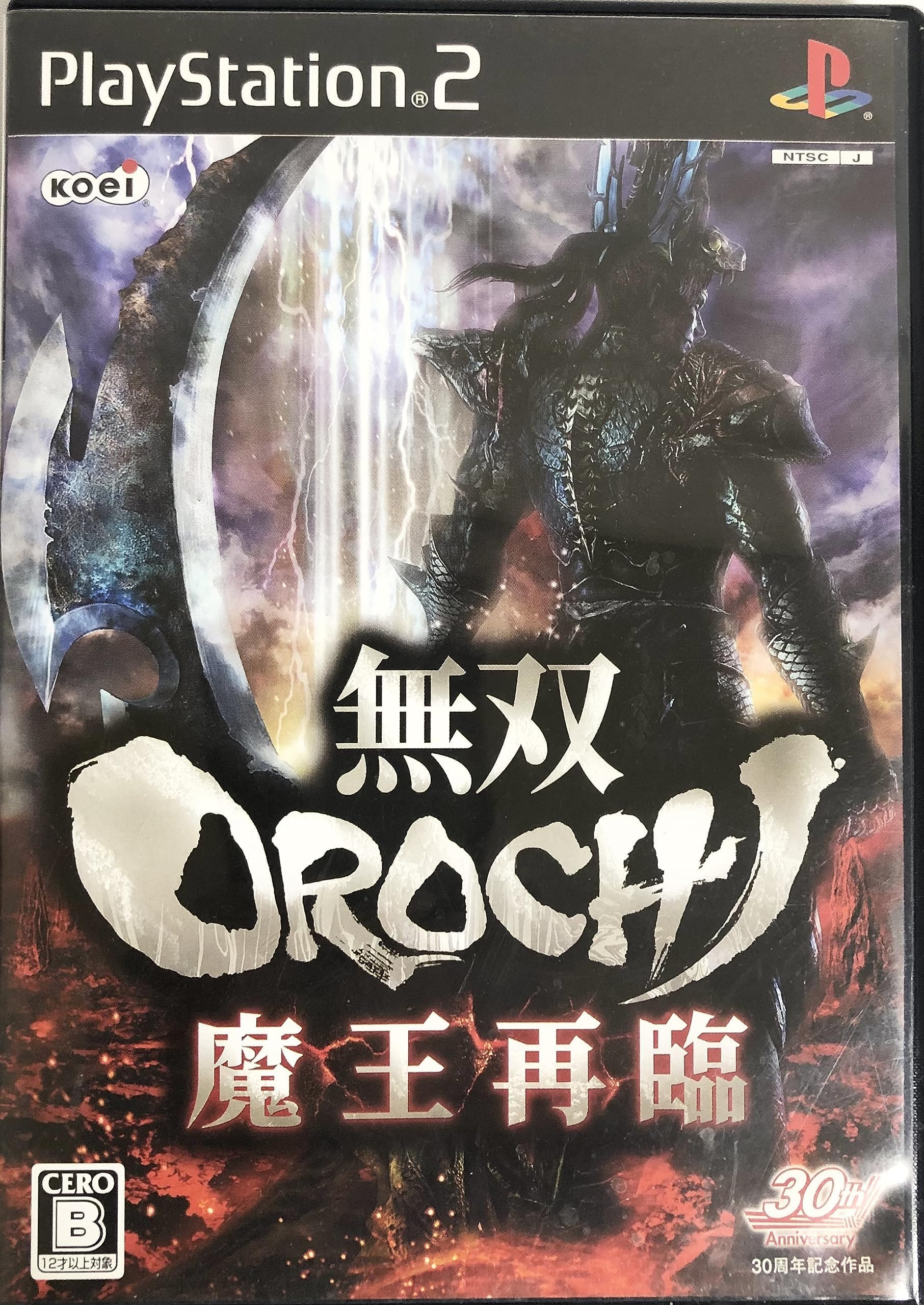 無双OROCHI 天魔波旬再臨 原則として版 なおなお書き2 力くらべホンブルグ帽 コーエーテクモゲームス
