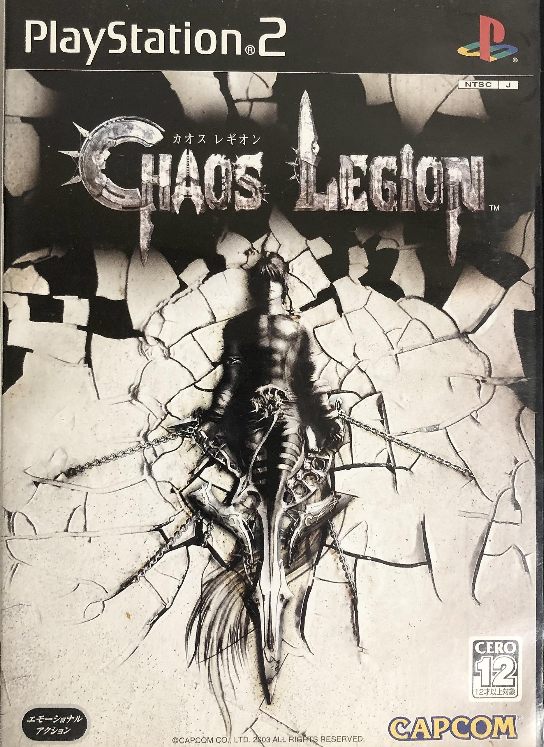 CHAOS LEGION 騒々しい混乱 レギオン 力くらべホンブルグ帽 なおなお書き2 プレイステーション2 行動