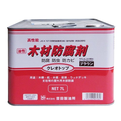 吉田製油所 クレオとっ始め 7L 赤銅色 油性材木保護剤