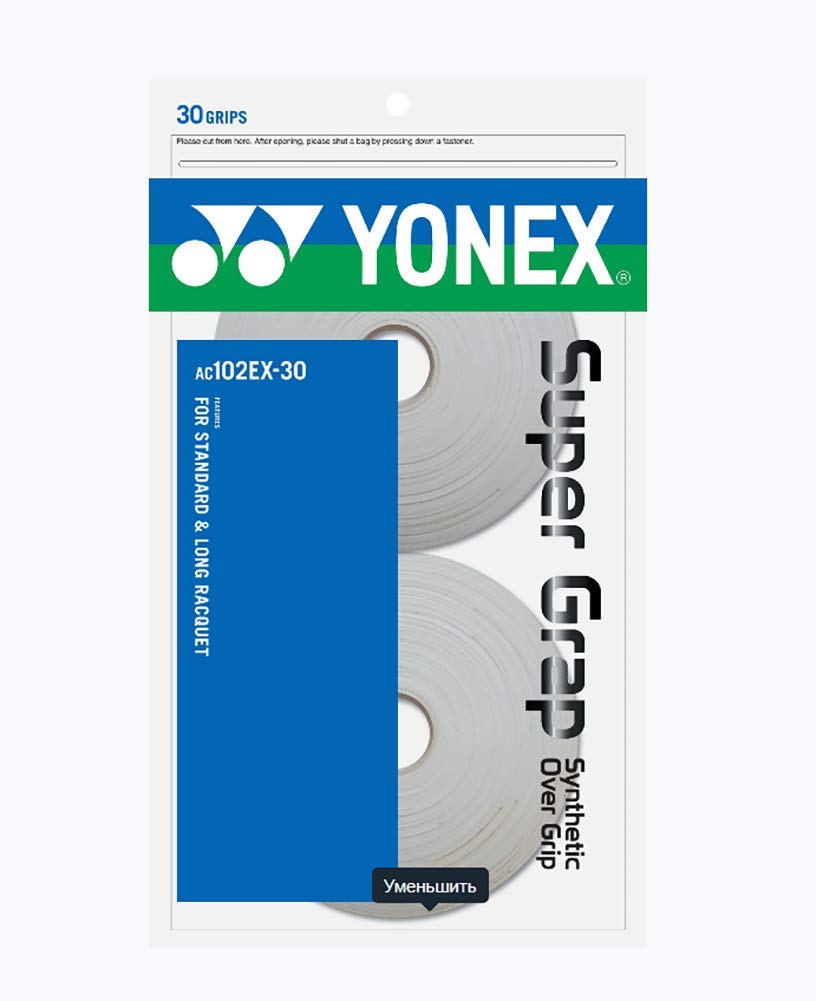 ヨネックス YONEX 庭球 ウェットスーパーグリップ 30本入 白いこと AC102-30 グリップテープ オーバーグリップ