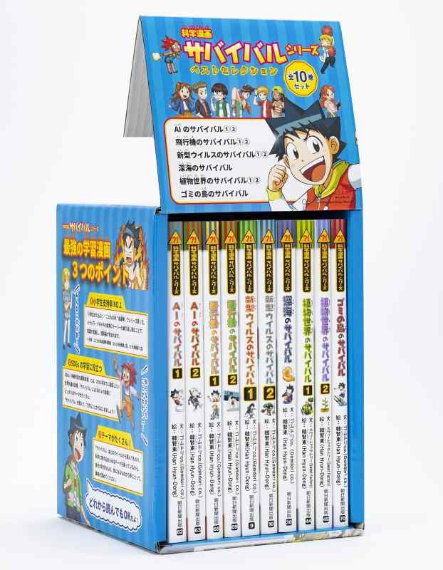 サバイバルシリーズ 26冊　美品　発送は土日のみ サバイバルシリーズ 26冊 美品 発送は土日のみ