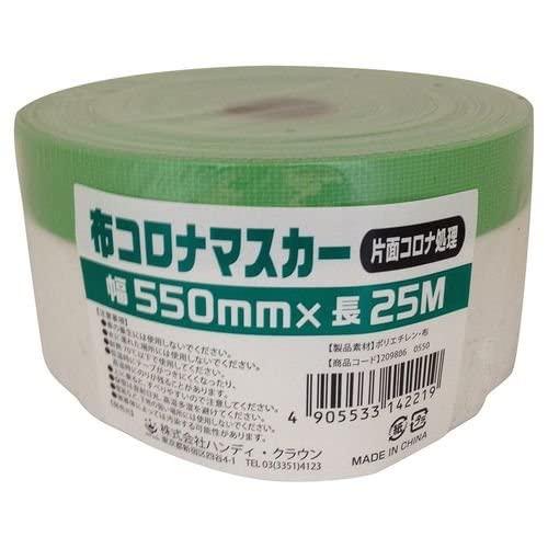 ハンディ・クラウン 布コロナマスカー
