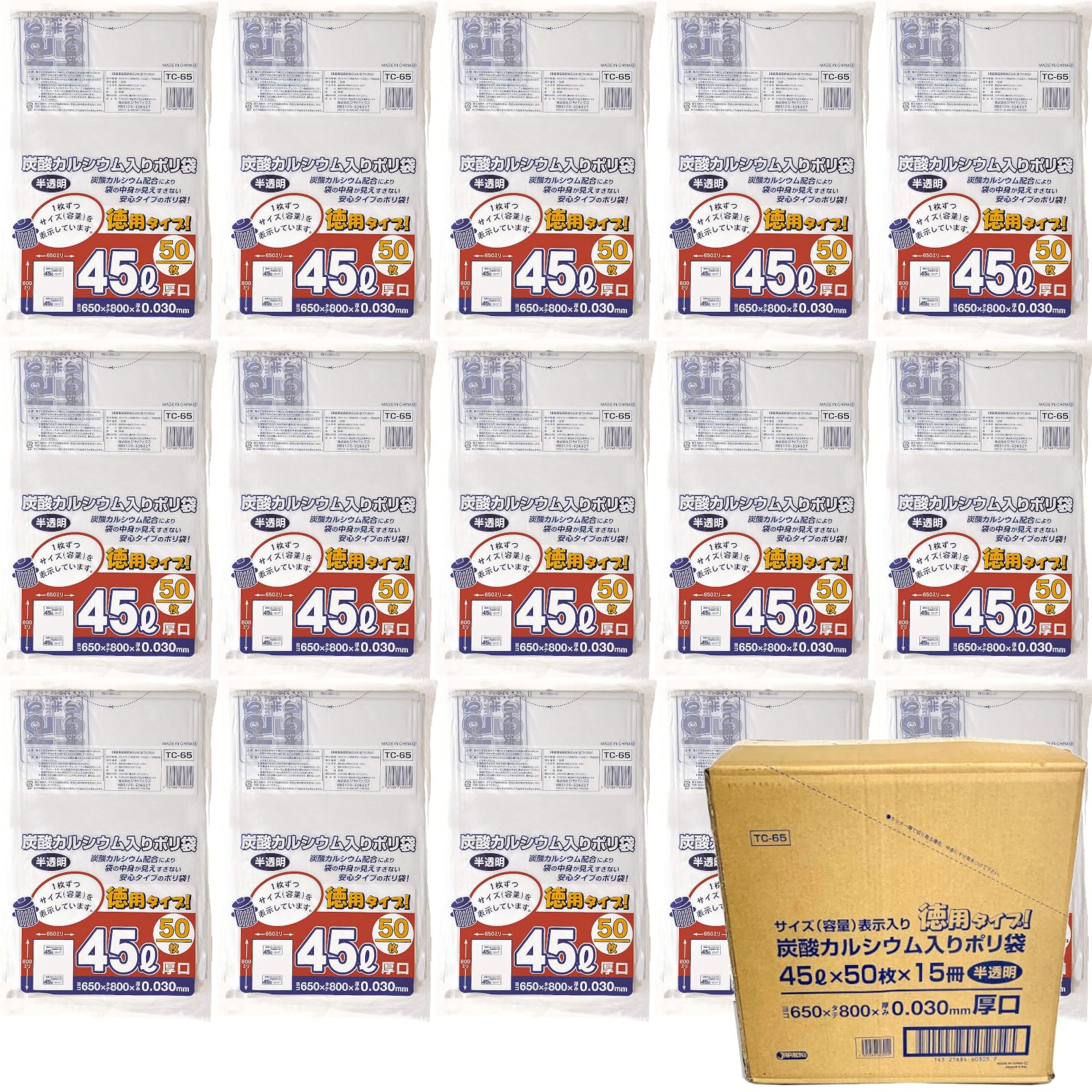 ゴミ袋 45L 白半透明 65cm×80cm 厚み0.03mm 750枚入り 厚手 ポリ袋 炭酸カルシウム入り 容量表示付き 業務用 徳用 ケース販売