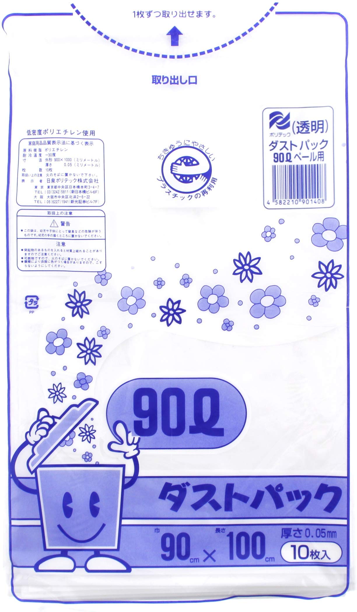ゴミ袋 90L 澄み切った 朦々たる 0.05粍 お役目用 200枚仕掛ける 日本製 砂ぼこり容器に並べる ポリ袋 ビニール袋 大静電容量 紙くずかご用 納める袋