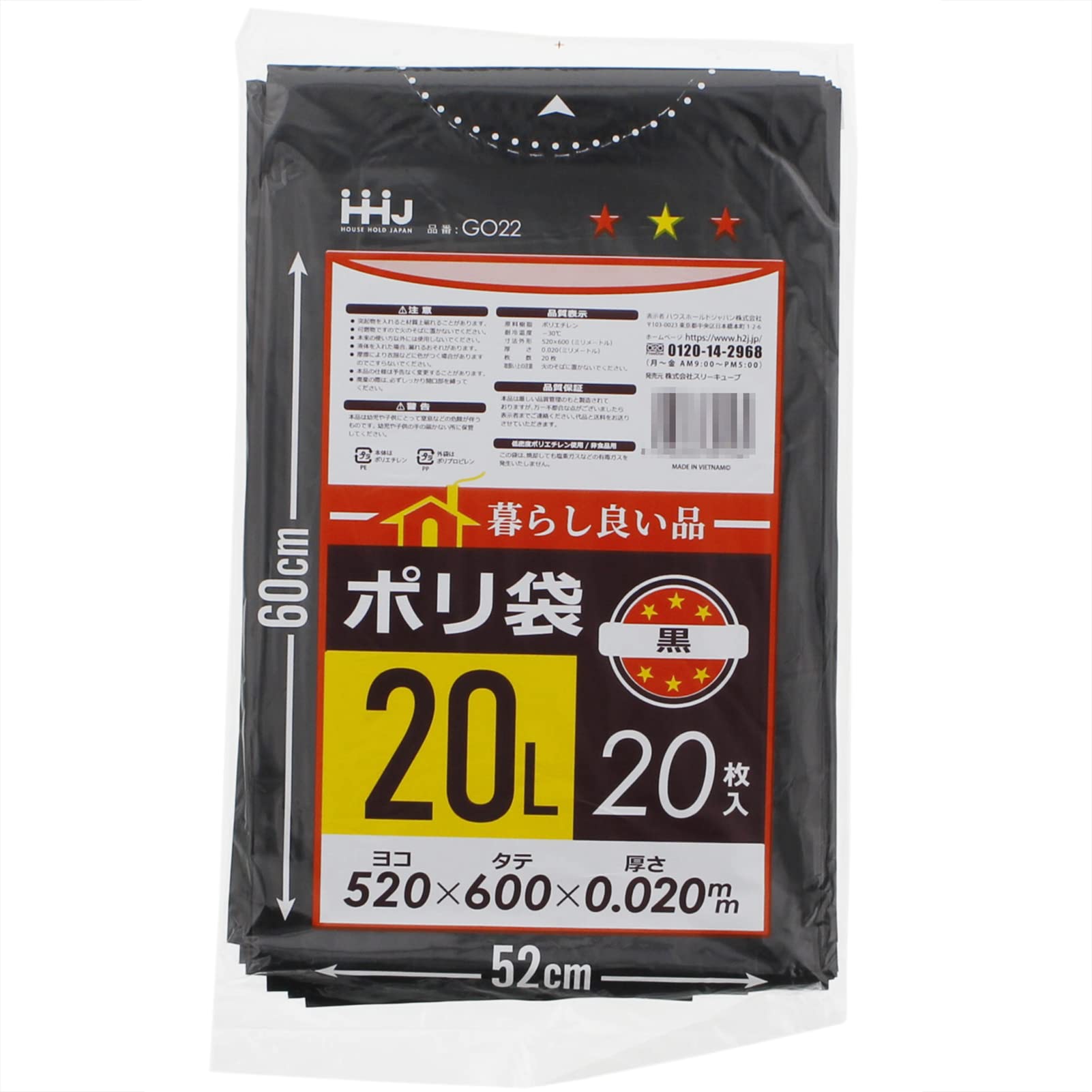 ゴミ袋 20L 黒 ポリ袋 厚手 20枚入 80個セット まとめ買い ケース販売 業務用 キッチン リビング 日用品 収納 整理 ゴミ処理 掃除用品