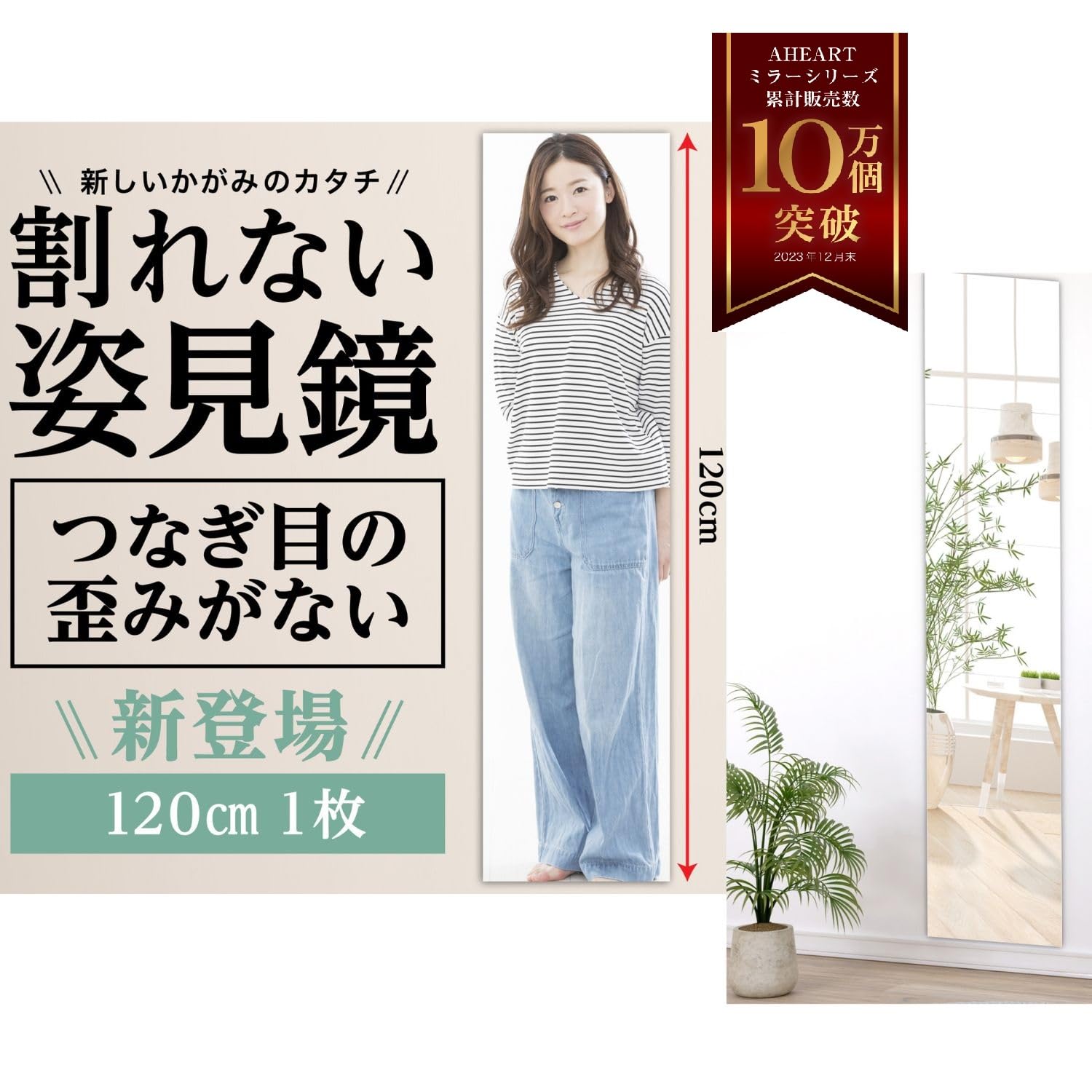 姿見鏡 体制鏡 割れない鏡 飾り付け 貼る鏡 120×30糎 1枚 ウォール銀鏡 写真フィルム銀鏡 軽さ へばり付く印判 貸しつける 入り口・入口 リビング インテリア・寝具・収納-姿見ドレッサー-収納家具