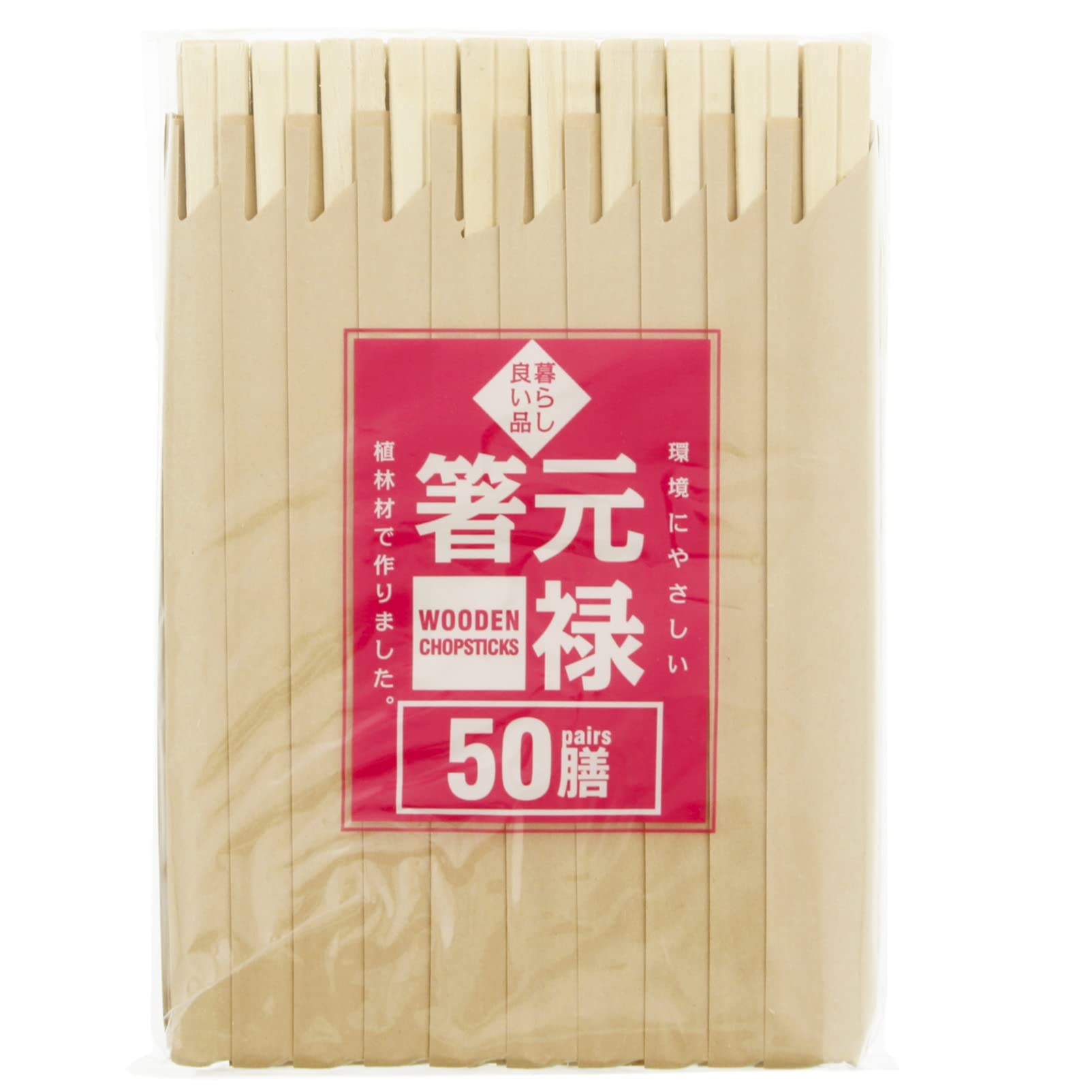 割り箸 元禄箸 50膳入×80仕かける 計4000膳 袋入り口・入口 使い捨て 御勤め用 約20.3糎 割りばし 割箸 はし 御厨子所装具 飲食店 バス発着場用 まとめ買い