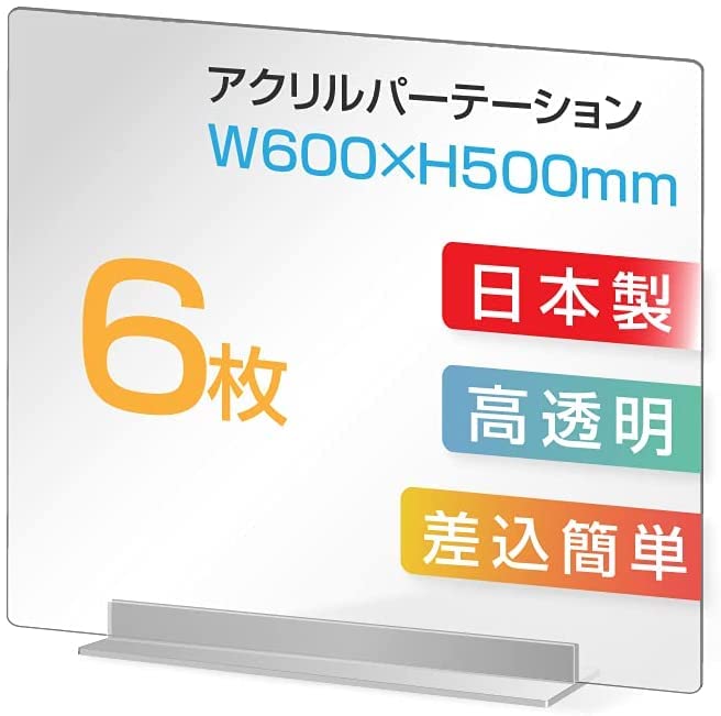 【ナリタカストア 】透明 アクリルパーテーション アクリル板 仕切り板 卓上 受付 衝立 間仕切り アクリルパネル 飲食店 オフィス 学校 病院 薬局 飲食店 dpt-40-n6050-6set｜みんなのマーケット