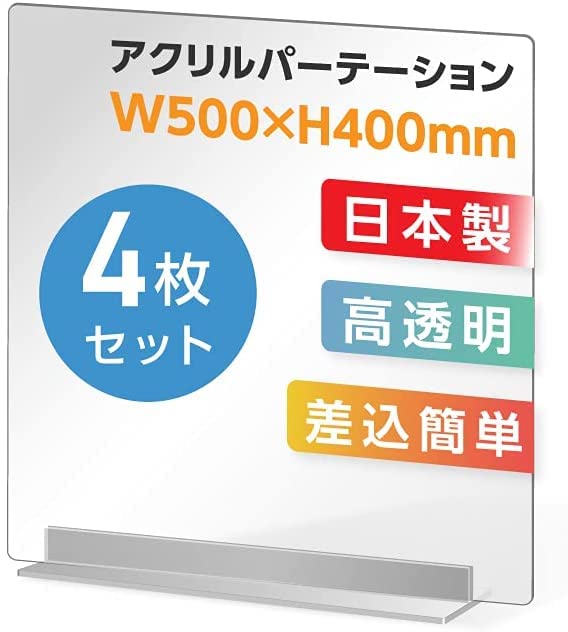 【ナリタカストア 】透明 アクリルパーテーション アクリル板 仕切り板 卓上 受付 衝立 間仕切り アクリルパネル 飲食店 オフィス 学校 病院 薬局 飲食店 dpt-40-n5040-4set｜みんなのマーケット