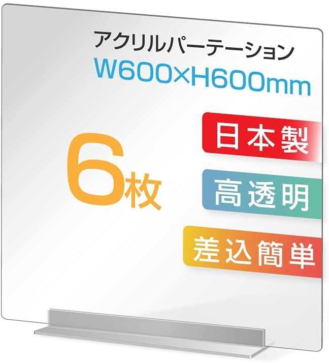 【ナリタカストア】透明 アクリルパーテーション 仕切り板 卓上 受付 衝立 間仕切り パネル 飲食店 オフィス 学校 病院 薬局 dpt-40-n6060-6set｜みんなのマーケット