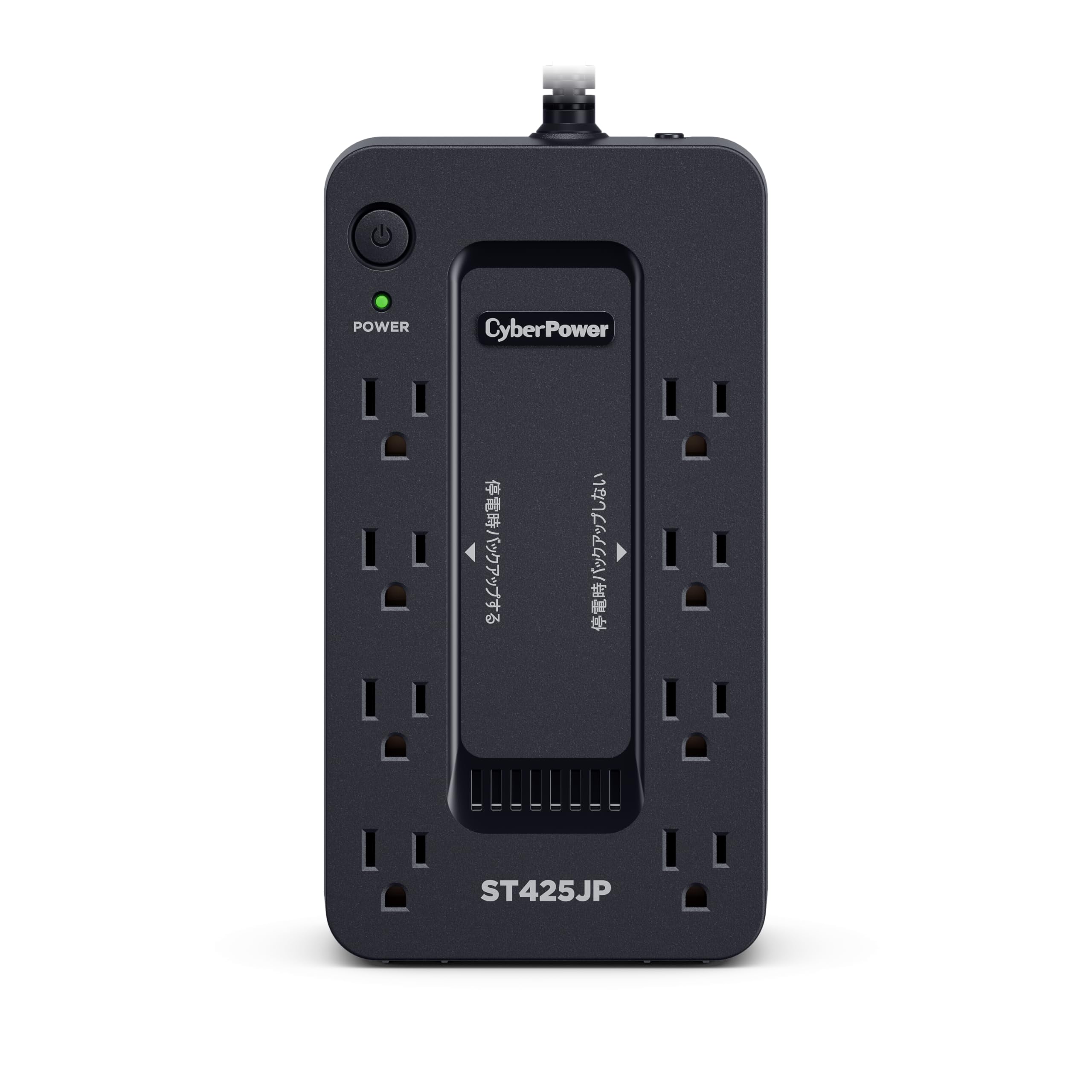 CyberPower (サイバーパワー) ST425JP 無停電電源装置 UPS 常時商用給電/矩形波 425VA/260W 家庭用 3年保証|みんなのマーケット