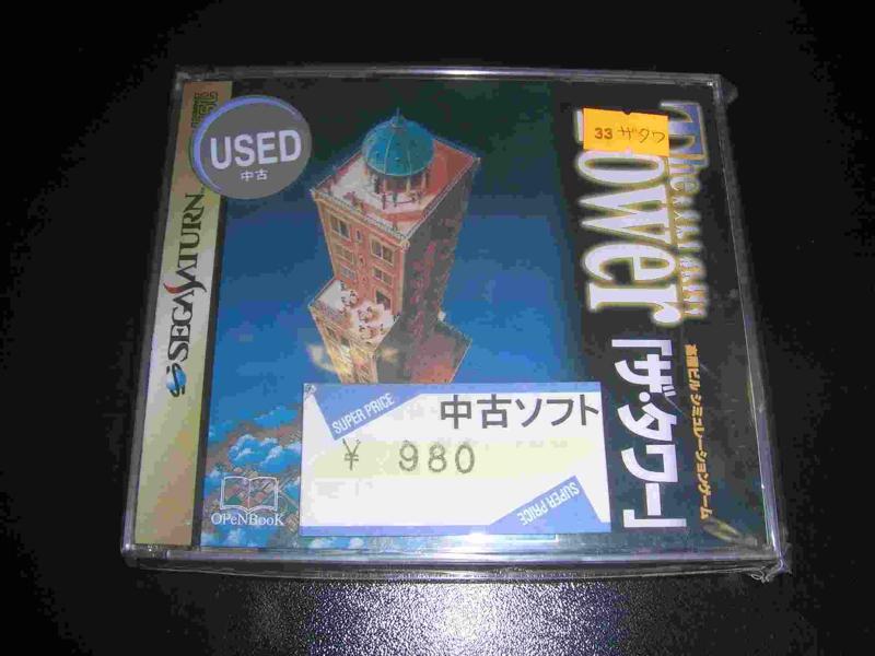 The Tower 7,752円