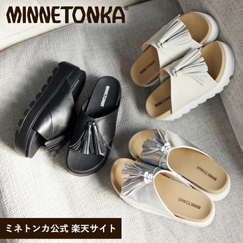 【SALE】 【ミネトンカ 公式】MINNETONKA タッセルボリュームサンダル【23M06】スライドサンダル スリッパ フリンジ 厚底 プラットフォーム つっかけ ベージュ シルバー ブラック