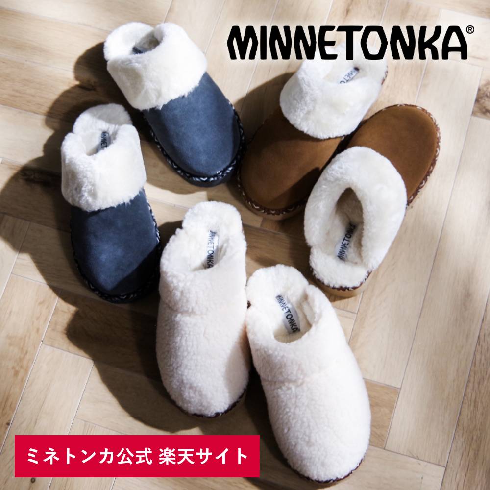 【SALE】 【ミネトンカ 堅苦しさ】MINNETONKA  ボアスリッパー【CERISE】滑っこい ボア 置き目踵 なめし革 本革 ベージュ 皮膚軟化剤 濃灰色 【2024】