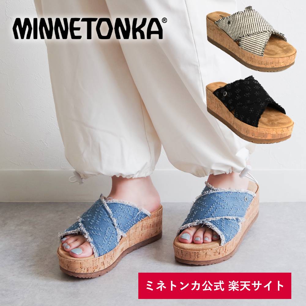 【SALE】 【ミネトンカ 公式】 MINNETONKA POSEY ポセイ 【563029 563152 563482】ウェッジソールサンダル スライドサンダル 厚底 クロスベルト サンダル ブラック デニム レディース【2024】