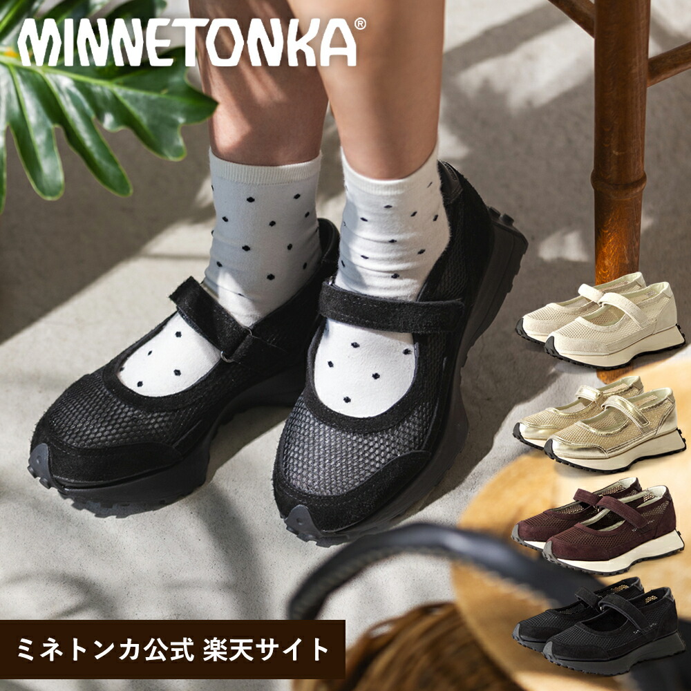 【予約受付中】【ミネトンカ 公式】MINNETONKA メリージェーンスニーカー【26M01】ミネトンカ メリージェーン メリージェーン スニーカー レディース スニーカー メッシュ スニーカー 歩きやすい靴 フェミニン スニーカー 通勤 お出かけ 旅行
