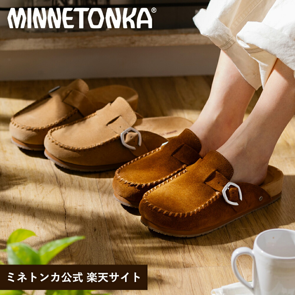 【一部予約受付中】【ミネトンカ 公式】MINNETONKA バックルクロッグ【BUCKLE CLOG】クロッグシューズ クロッグ スエード バックル サンダル カジュアル きれいめ リラックス ブラウン シナモン