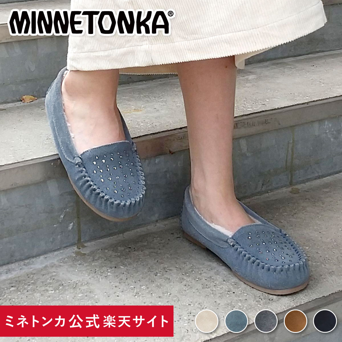 10%OFF クーポン 使用可能 minnetonka レディース ファーシューズ モカシン ラインストーン 靴 女性 暖かい