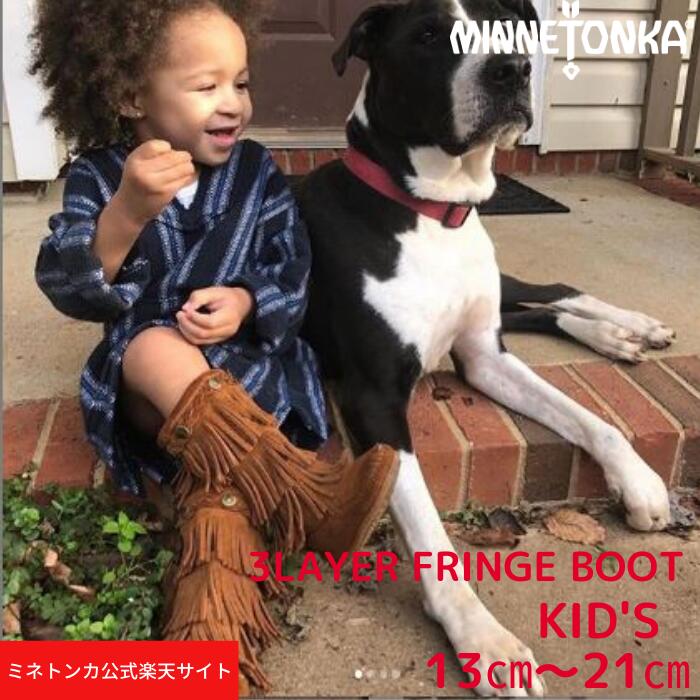 1 000円クーポン使用可能 Minnetonka キッズ ブランド 乳児 女の子 3layer Fringe サイズ おしゃれ 靴 子供