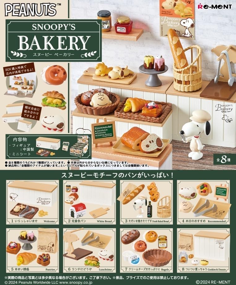 楽天市場】送料無料 re-ment ピーナッツ SNOOPY'S BAKERY 8個入 BOX