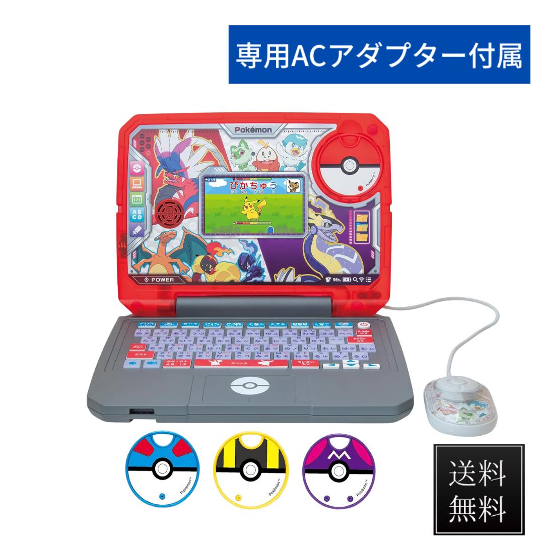 ポケモン スタディ 光るぜっ! ポケモンタイピング マイコン 二十日鼠 マイコン セガフェイブ(SEGA FAVE) 差し上げ物 クリスマス差し上げ物 知育手あそび 陰電子手あそび ピカチュウ 翰林院 手あそび ラーニングパソコン 赤 青