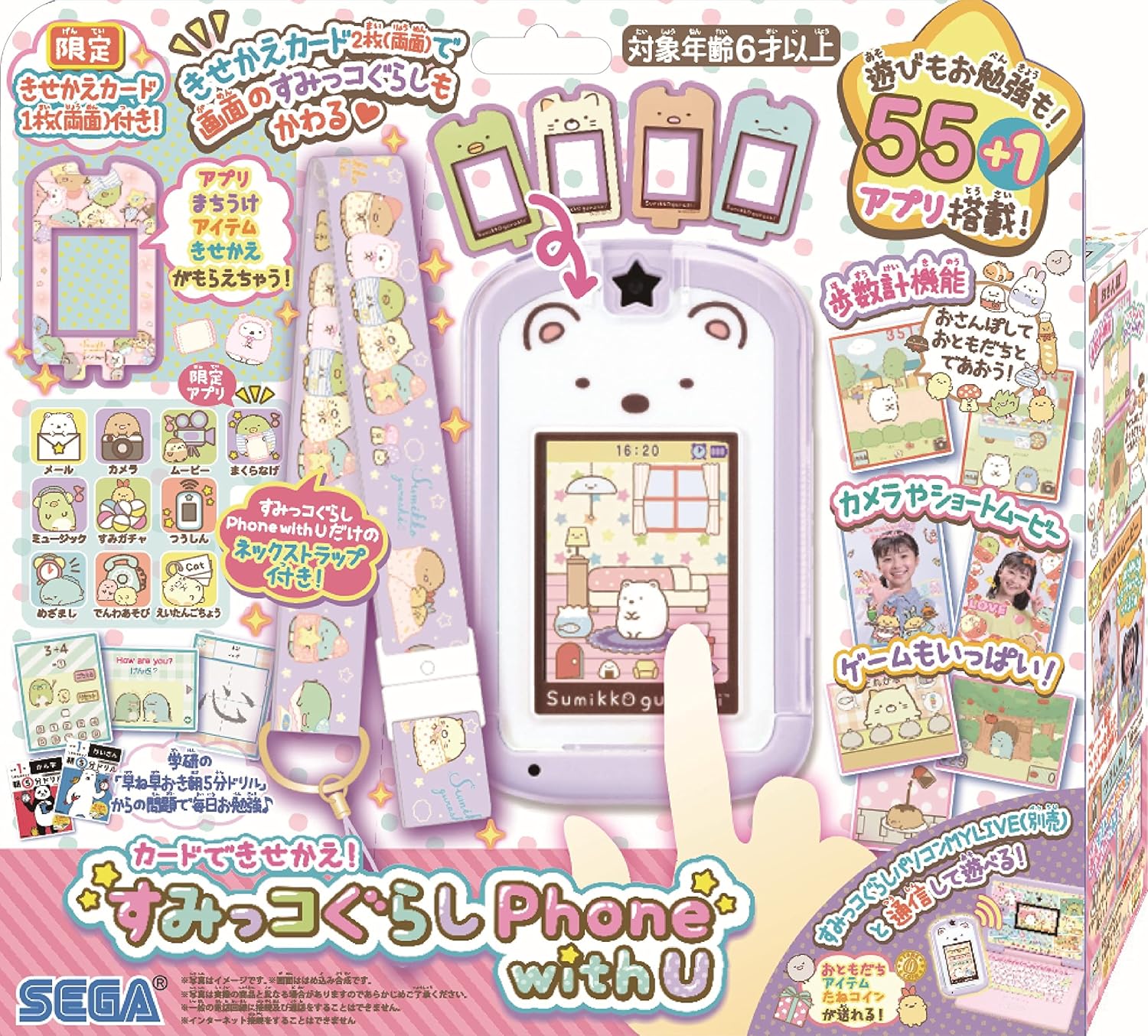 【楽天市場】セガフェイブ カードできせかえ!すみっコぐらしPhone with U すみっコぐらし スマホ : XPRICE楽天市場店