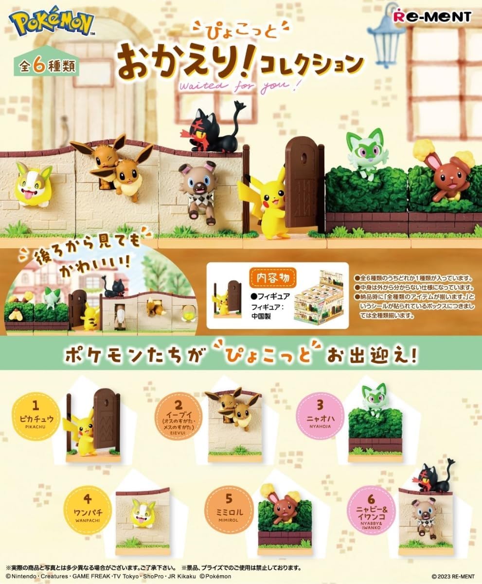 楽天市場】リーメント ポケモン Enjoy Cooking！ピカチュウキッチン 全