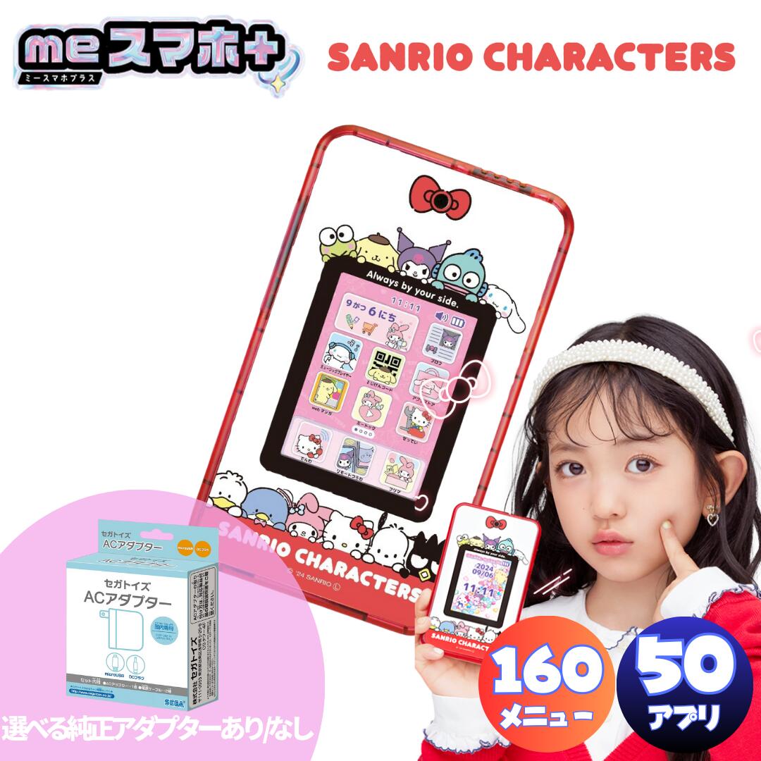 楽天市場】セガフェイブ(SEGA FAVE) meスマホ+ アオハルスカイ 【日本