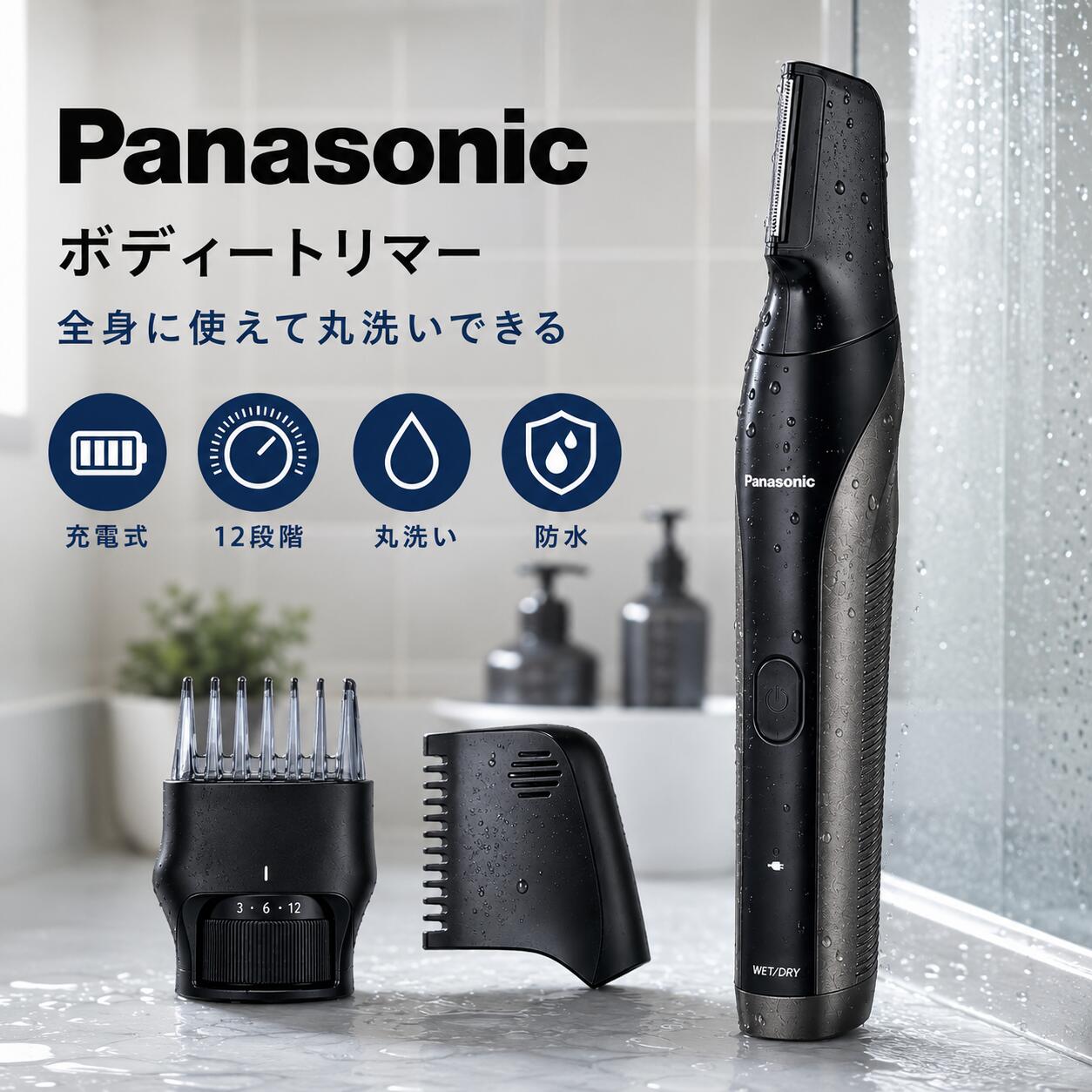 パナソニック ボディトリマー ボディシェーバー ER-NGKJ3-S 充電式 長さ調整 お風呂剃り可 メンズ ダークシルバー VIO対応 Panasonic ハイグレードモデル へそ周り ワキ 手 指 胸 脚 腕 12段階調整 本体丸ごと水洗いOK アタッチメント付属｜みの76マーケット