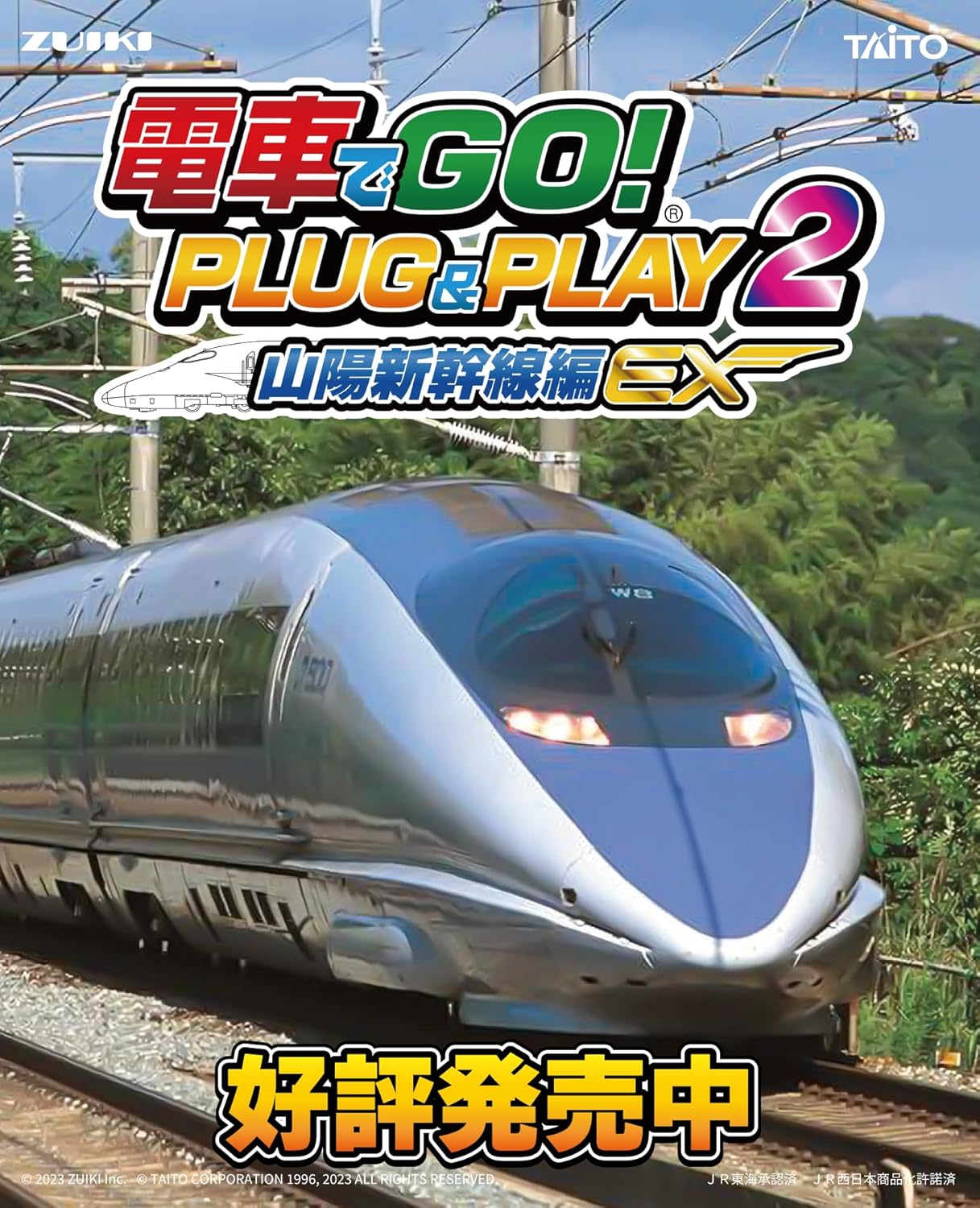 タイトー 電車でGO PLUG&PLAY2 山陽新幹線編EX シミュレーションゲーム 新幹線 電車 リアル 運転ゲーム 運転士｜みの76マーケット