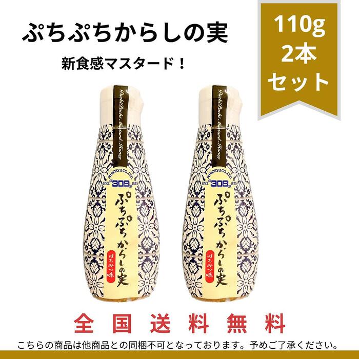 楽天市場 倭からし 50g 1本和からし ねりからし マスタード 香辛料 調味料 国産原料 国内製造 美ノ久 楽天市場店 楽天市場 倭からし 50g 1本和からし ねりからし マスタード 香辛料 調味料 国産原料 国内製造 美ノ久 楽天市場店